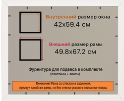 Рамка 42x59,4 для постера и фотографий
