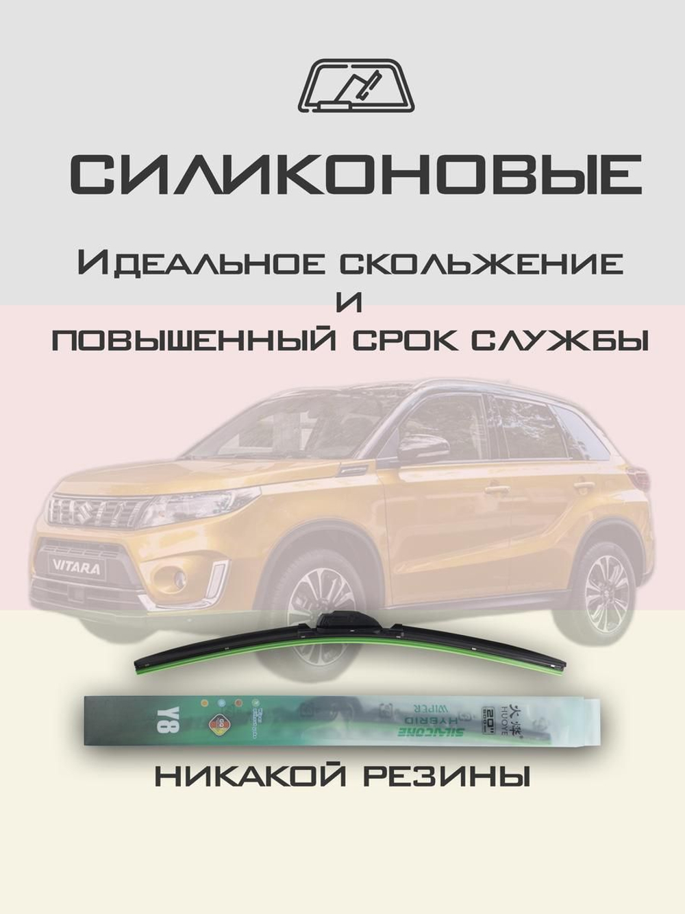 Щетки стеклоочистителя HUOYE Y8 600/400 мм на Nissan NB300 | Hook/J-Hook
