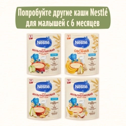 Каша Nestle безмолочная Мультизлаковая 200г