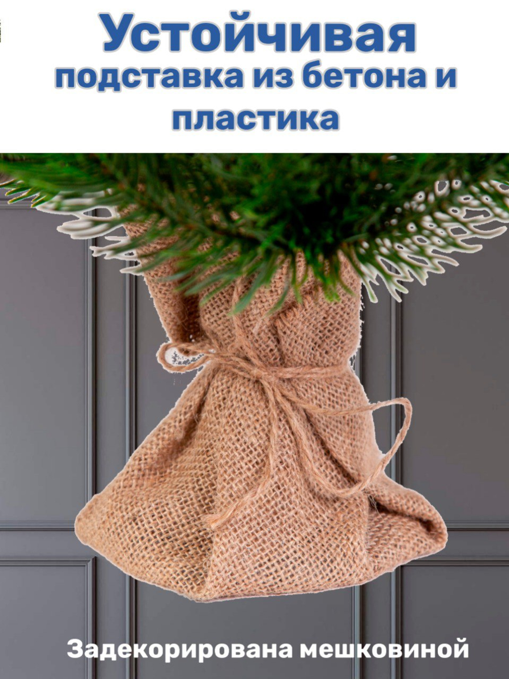 Ель искусственная Венера заснеженная 45 см