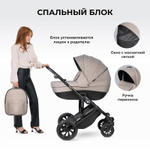 Коляска модульная 3в1 Molly Trio (Beige/Бежевый)