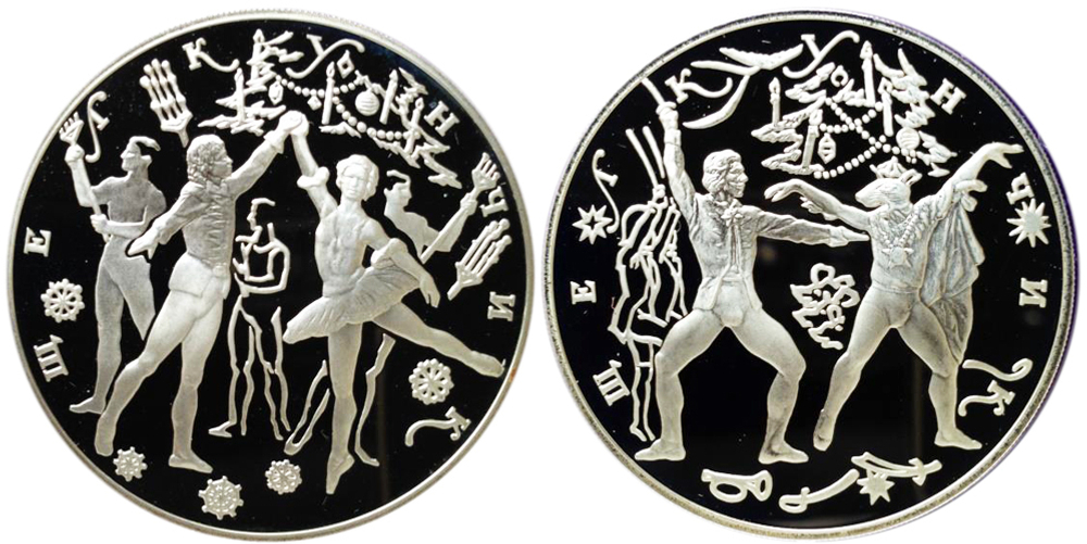 Комплект из 2 монет 3 рубля. Балет Щелкунчик. Танец и Поединок. 1996 г. Proof