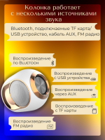 Колонка беспроводная с Блютуз белая