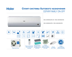 Кондиционер Haier FAMILY HSU-30HNH03/R2-W/HSU-30HUN03/R2