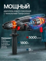 Перфоратор электрический профессиональный сетевой 1800Вт