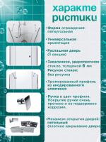 Душевое ограждение DIONRIA (90х90) стекло прозрачное, без поддона