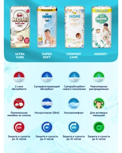 Трусики-подгузники MOMI L 70шт