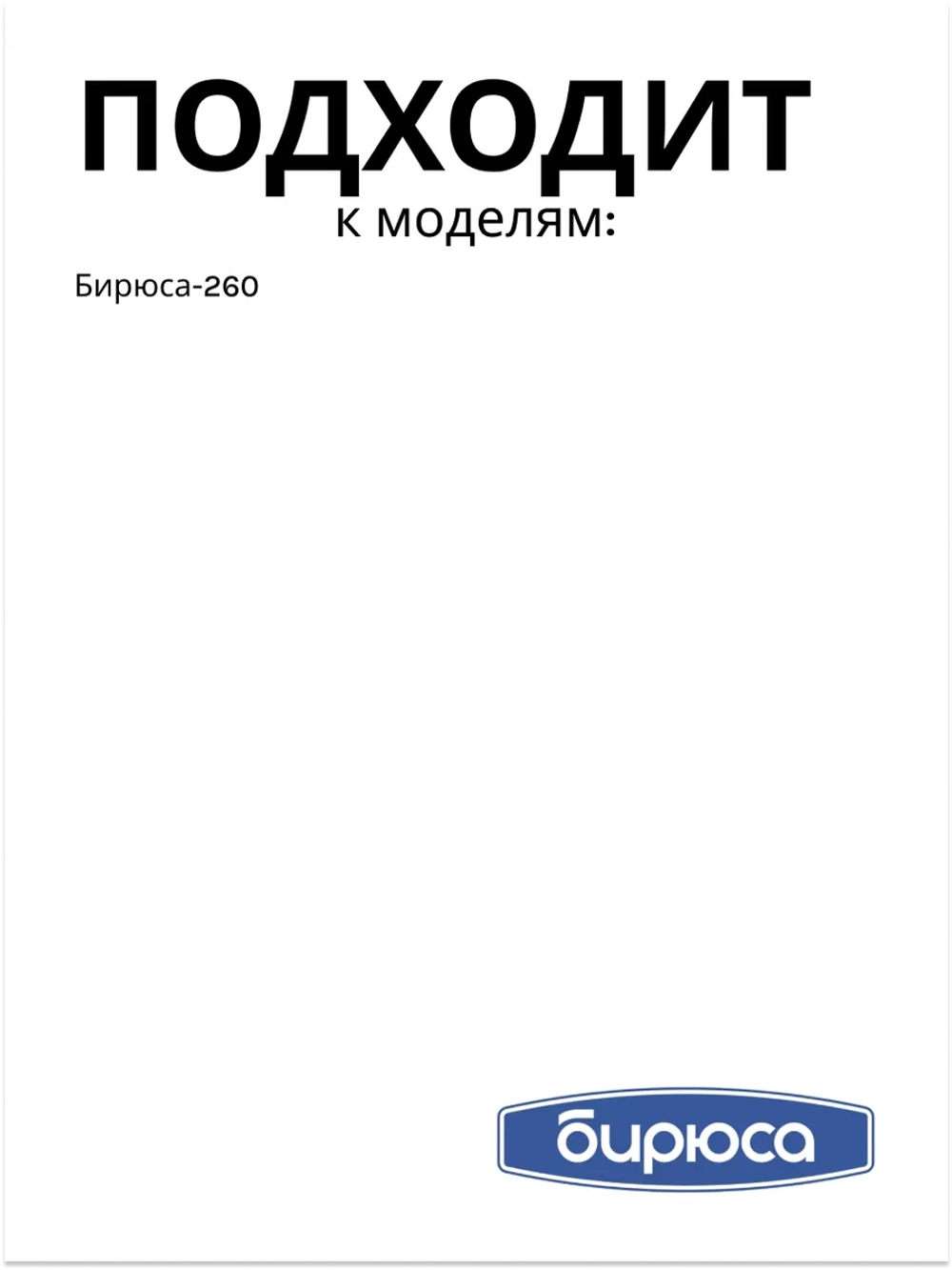 Уплотнитель для морозильного ларя