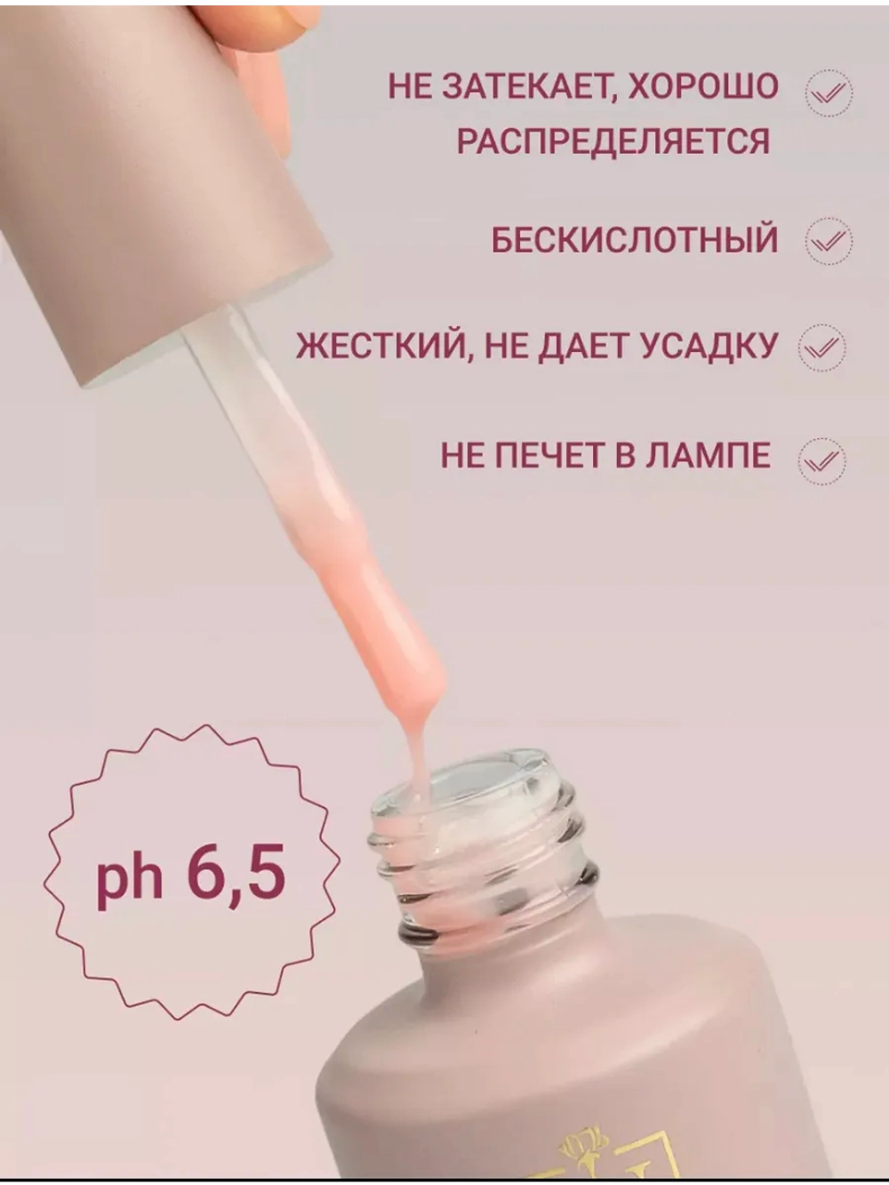 Жидкий полигель для ногтей Pink