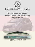 Щетки стеклоочистителя HUOYE Y8 650/350 мм на Fiat 500L | Push button