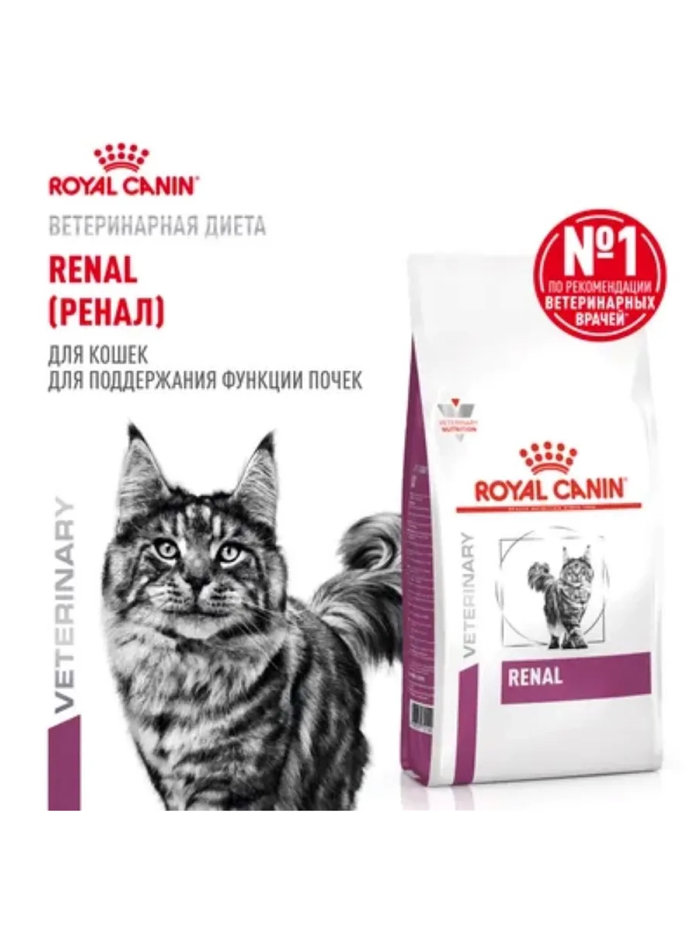 Renal Корм для кошек 350г