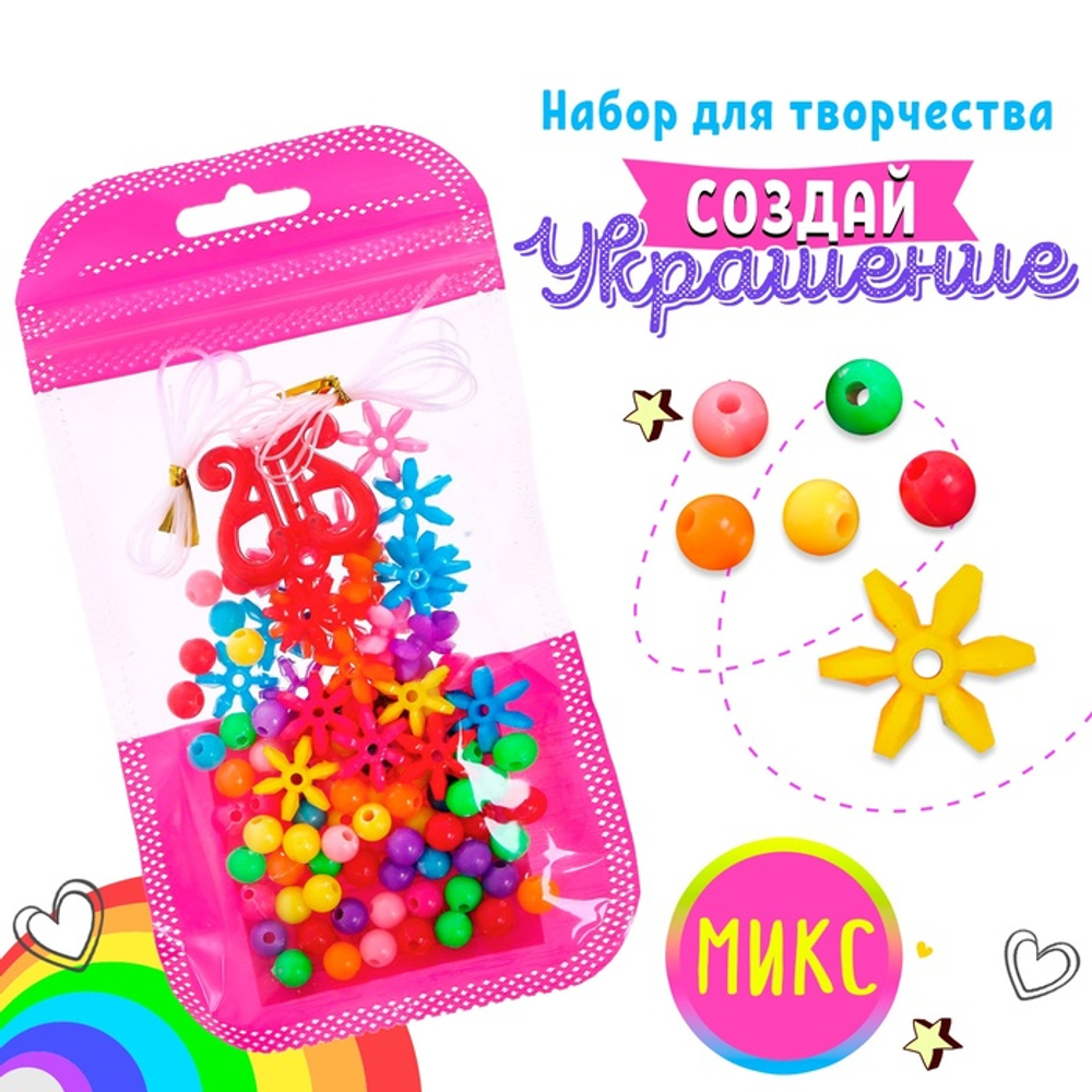 Набор бисероплетения "Набор рукодельницы" МИКС   7015989