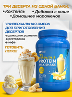 SoulWay Banana Whey Protein Milk Shake Бомбический Протеиновый Коктейль!