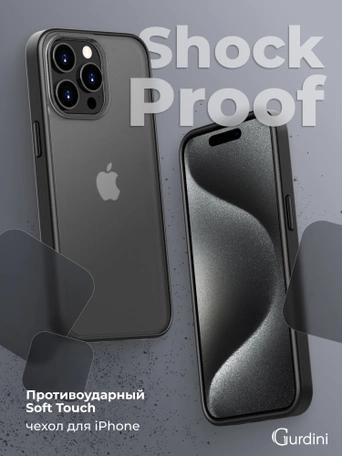 Чехол накладка iPhone 15 Pro 6.1" Gurdini Shockproof Case Black