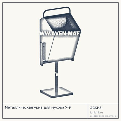 Металлическая урна для мусора У-9 — от 2 900 ₽