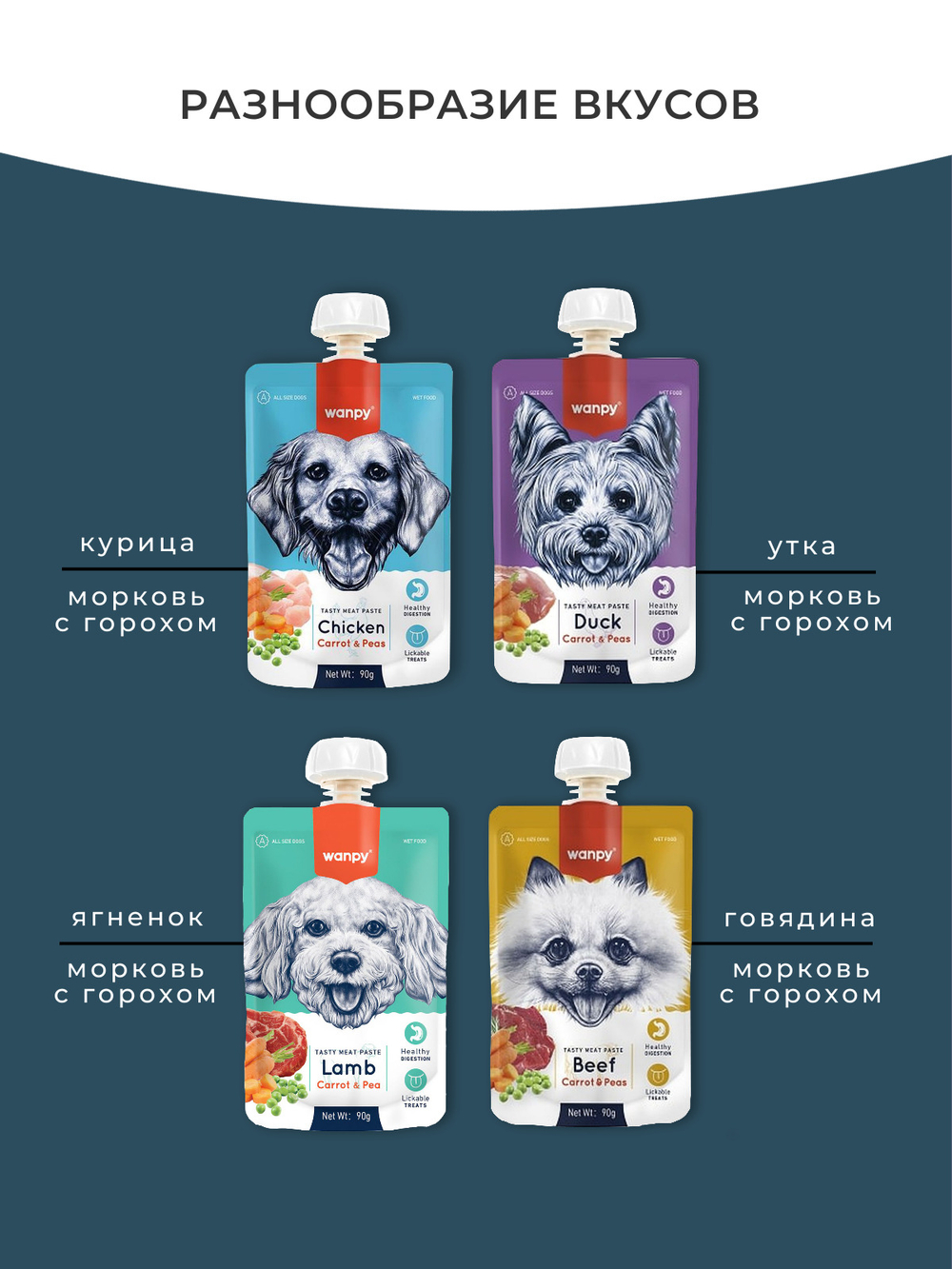 Wanpy Dog для собак Мясной мусс из курицы и моркови с горохом 90 г
