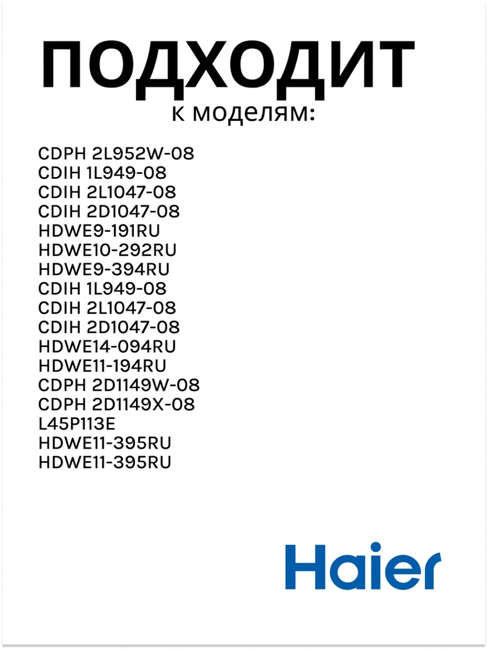 Воронка для соли 0120204548 (0120200442) Haier