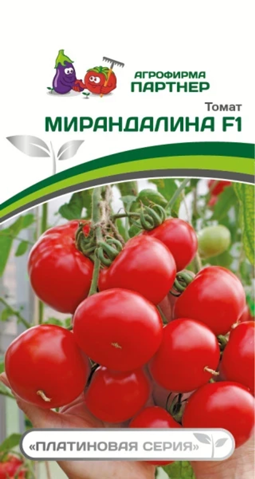 ТОМАТ МИРАНДАЛИНА F1 (ПАРТНЕР) кассета 4шт.
