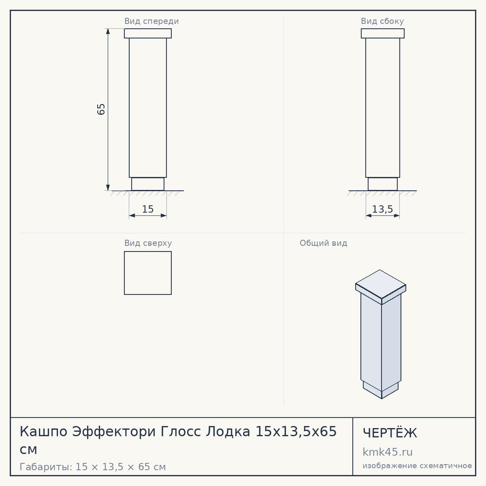 Кашпо Эффектори Глосс Лодка 15x13,5x65 см — от 2 800 ₽