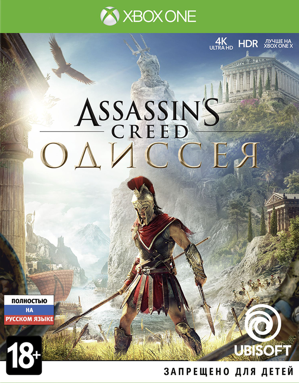 Assassin's Creed: Одиссея (Odyssey) (диск для Xbox One/Series X, полностью на русском языке)