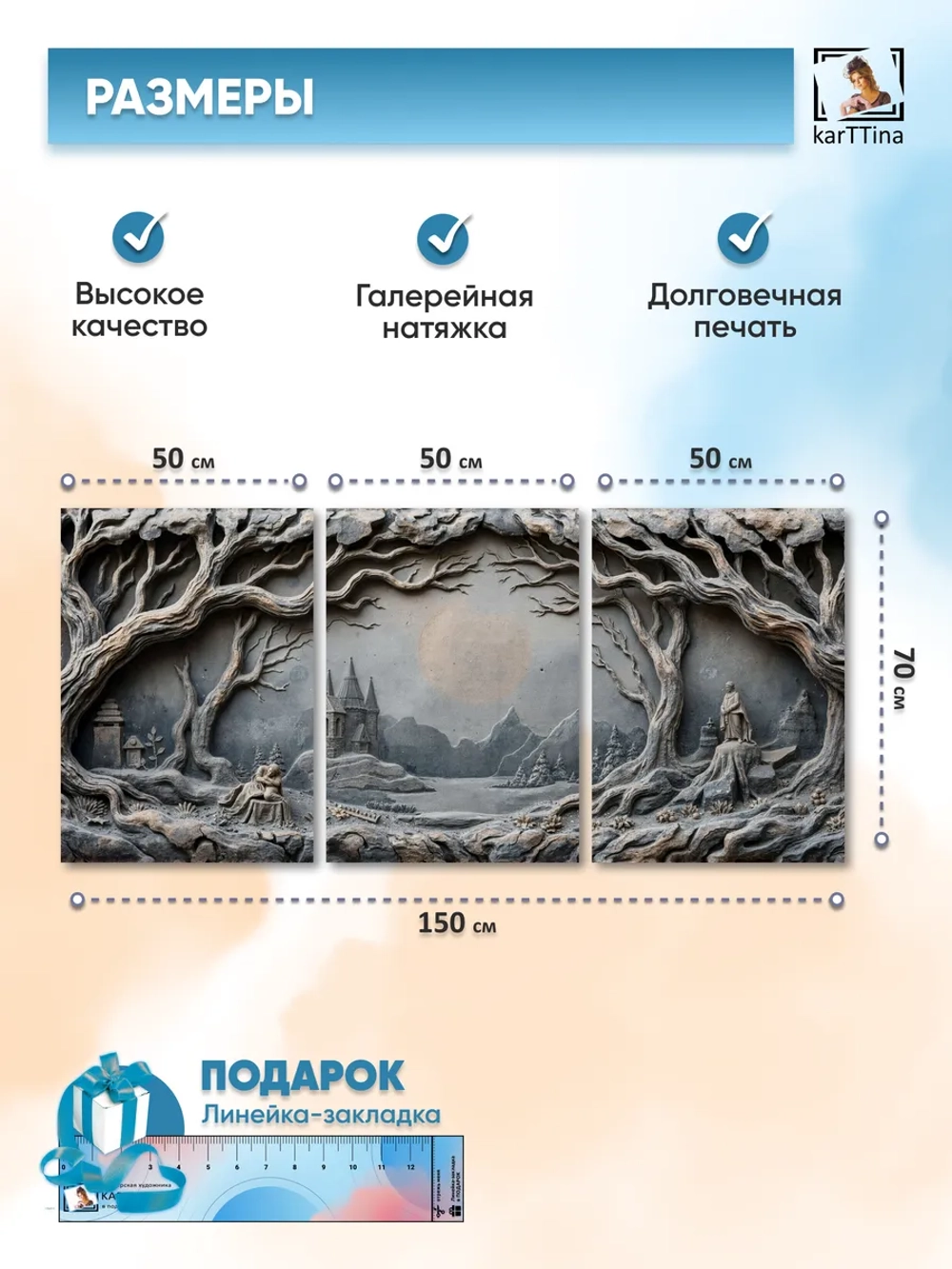 Картина на стену модульная "Каменная готика" 150х70 см