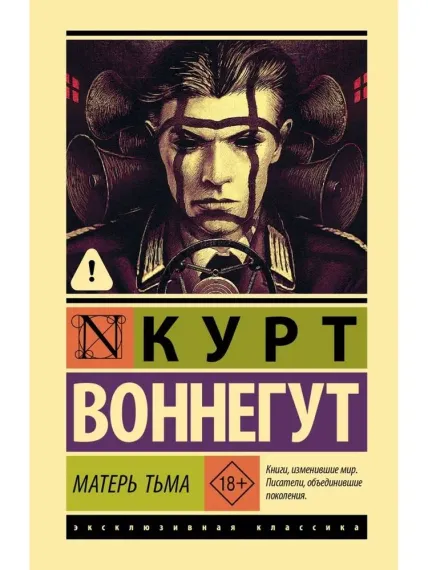 Матерь Тьма