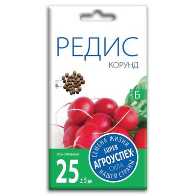 Редис Корунд, семена Агроуспех 3г