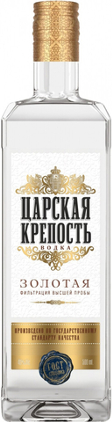 Водка Царская крепость золотая