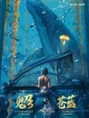 Призрачный Клинок. GhostBlade. Иллюстрации WLOP. Тёмная синева