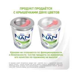 Смесь Nan Тройной Комфорт 800 г с 0 месяцев