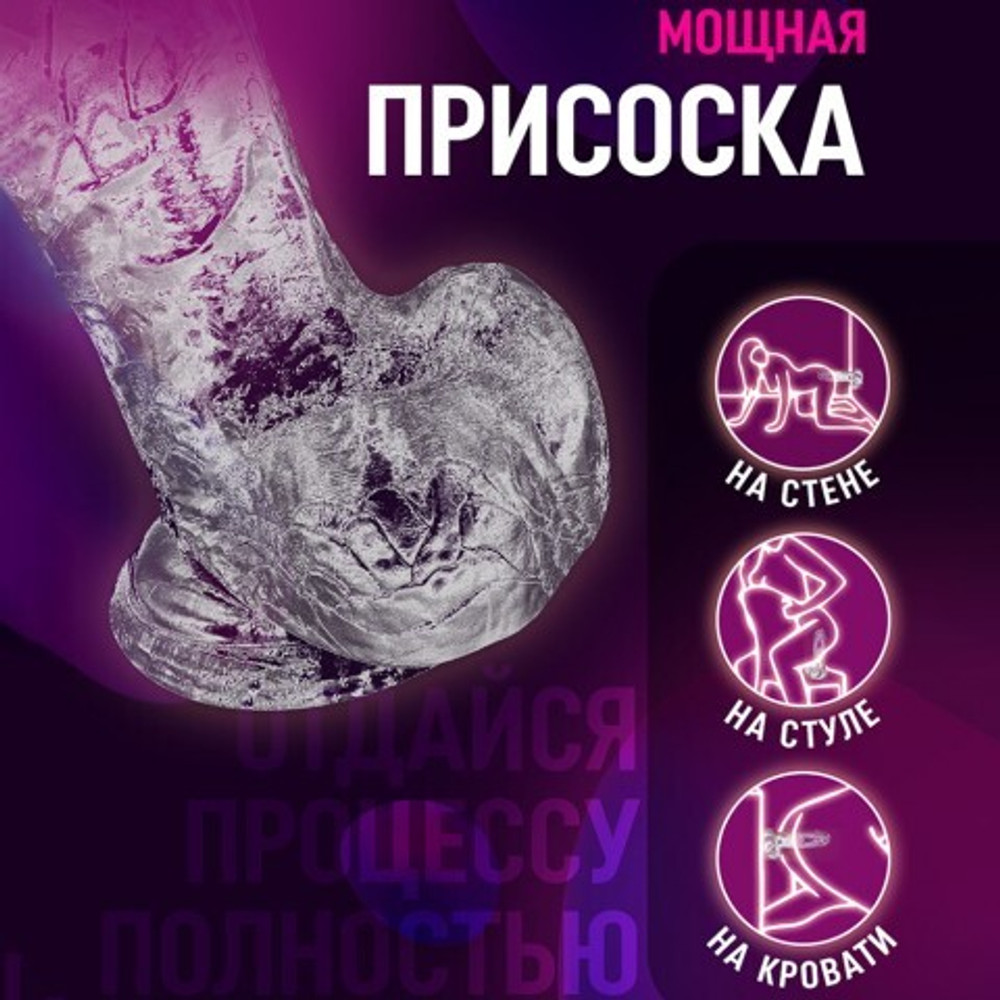Фаллоимитатор на присоске My Extaz, прозрачный, 15x3,5 см