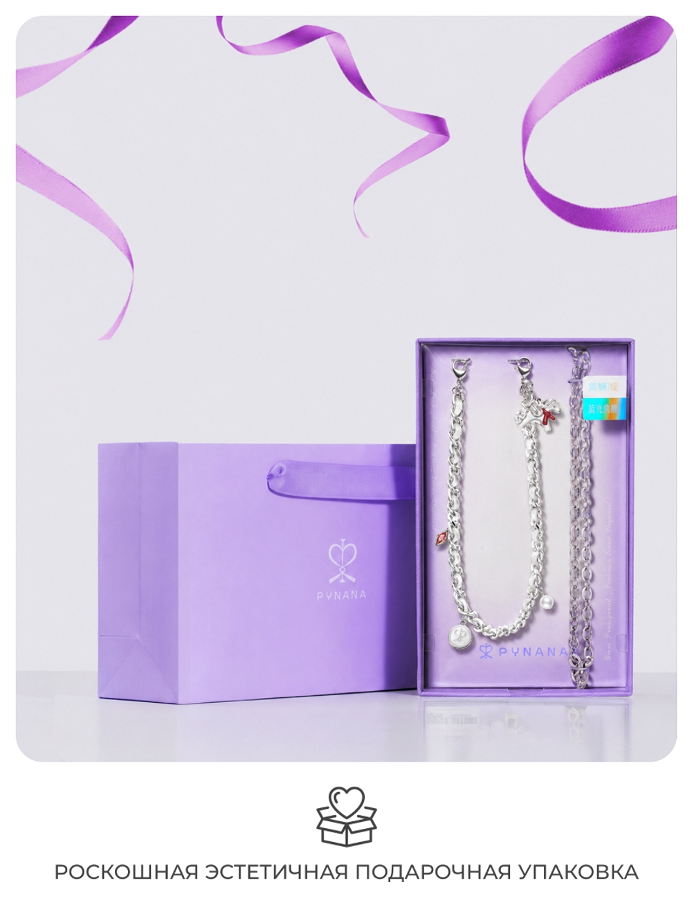 Многофункциональная цепочка для телефона PYNANA Pony Silver