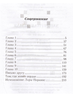 Запретная земля