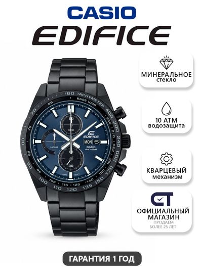 CASIO EFR-574DC-2AVUDF EDIFICE мужские наручные часы — чёрный хронограф с синим циферблатом и тахиметром
