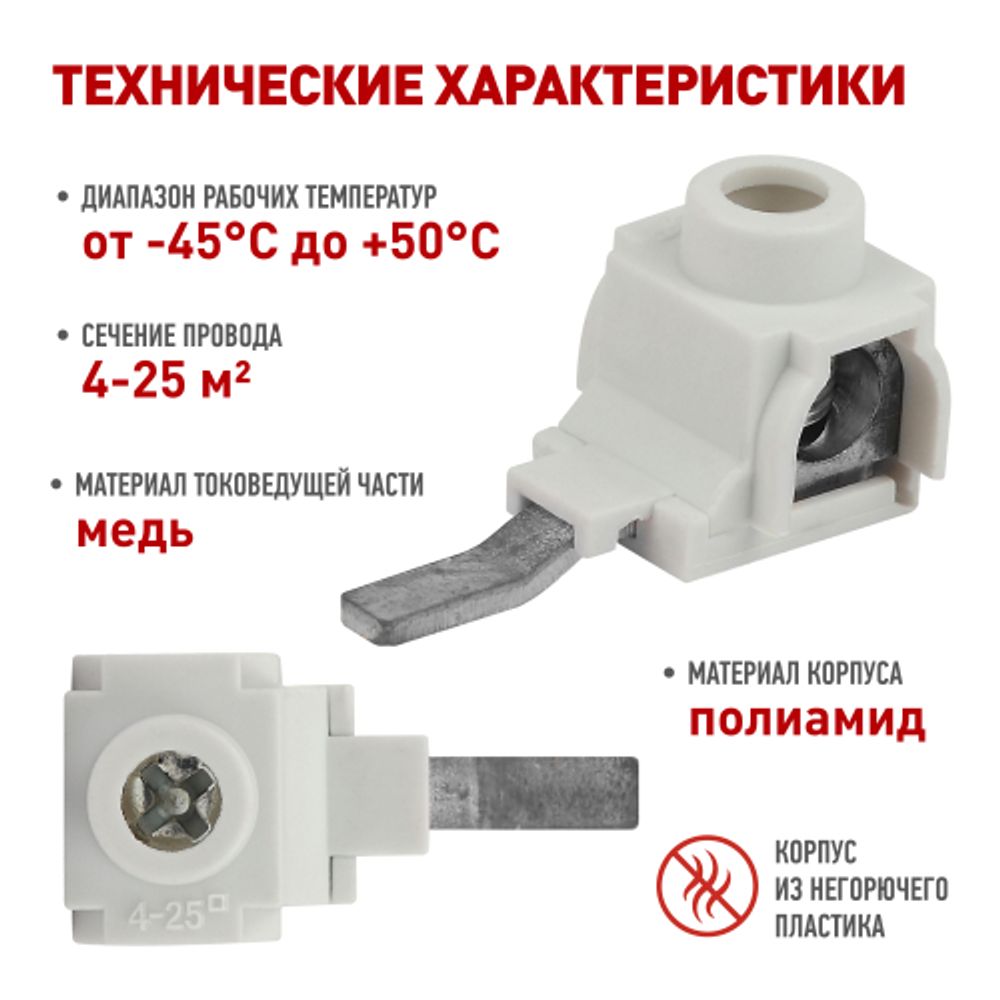 Набор клемм вводных КВМ ЭРА NO-225-629 4-25 мм изогнутая боковое подключение PIN 5 шт | Клеммы силовые вводные КСВ, КВМ