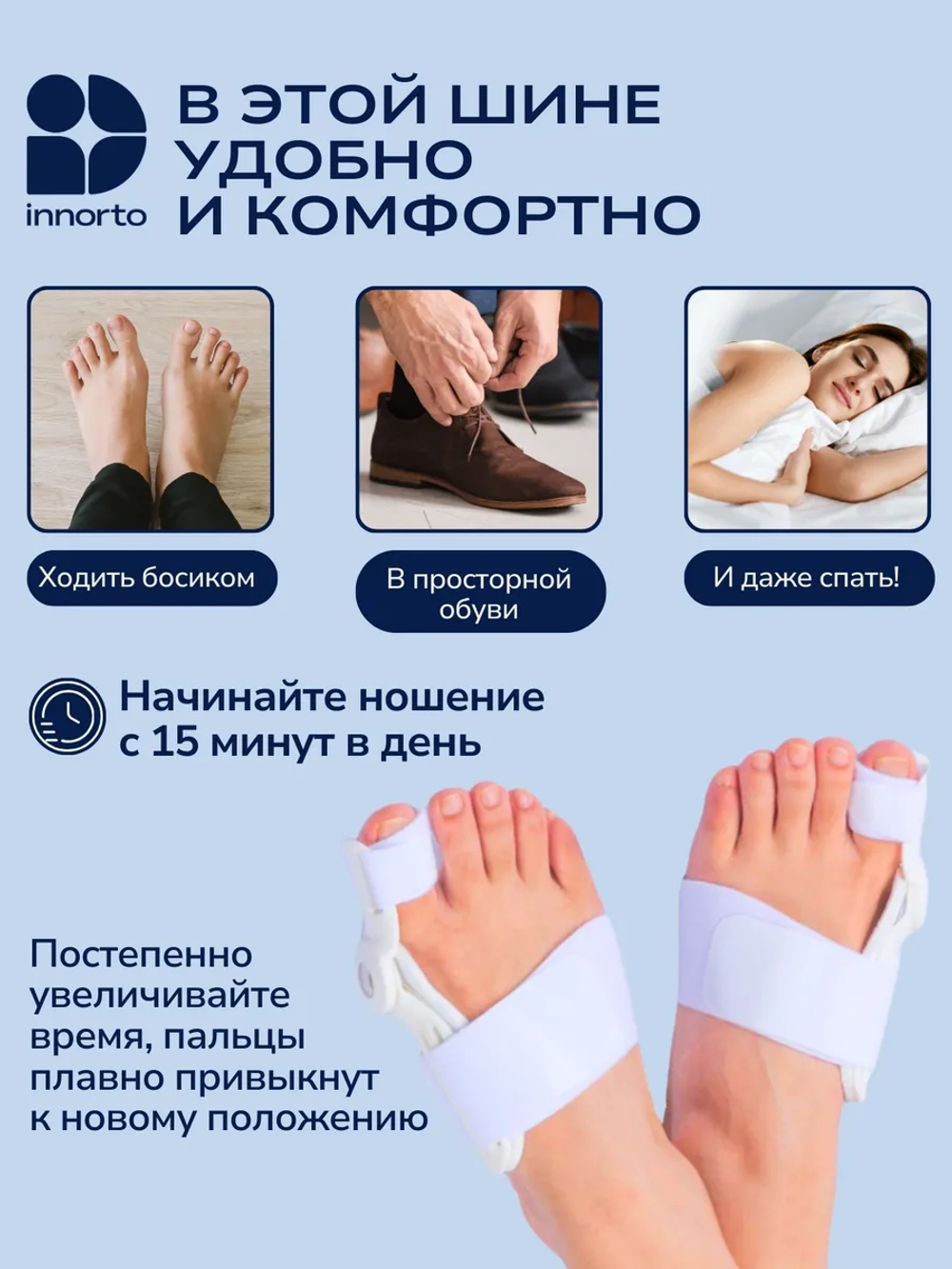 Шарнирные вальгусные шины бандаж