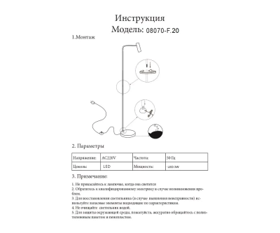 08070-F,20 Торшер Алери бронза w24*20 h119 Led Cree 3W (3000K)