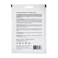 Обновляющая тканевая маска с гликолевой кислотой