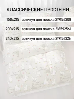 Постельное белье 2 спальн простыня на резинке 160х200 хлопок