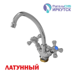 Смеситель для кухни 1/2 кер Иркутск ГП-К-24-к КРЕСТ п/гайку,без подводки