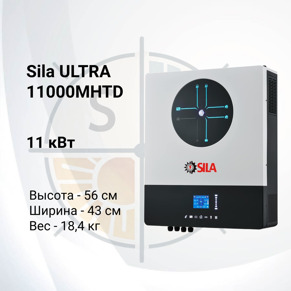 Гибридный солнечный инвертор SILA ULTRA 11000MHTD - 11кВт