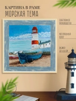 Картина на стену интерьерная на холсте 30*30 см