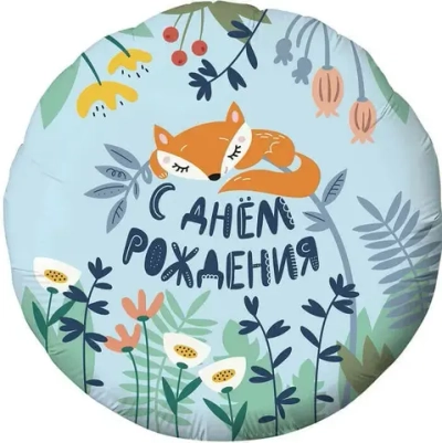 Круг, СДР лисичка