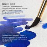 Планшет для акварели ХЛОПОК 100%, 300 г, 190х270 мм, склейка, 4 стороны, среднее зерно, 20 л., BRAUBERG ART, 113240