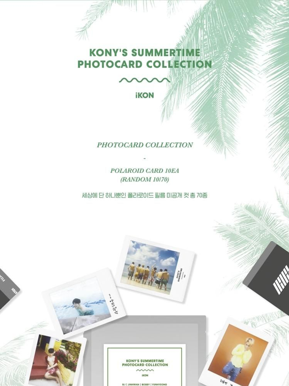 товары iKON - KONY S SUMMERTIME PHOTOCARD COLLECTION