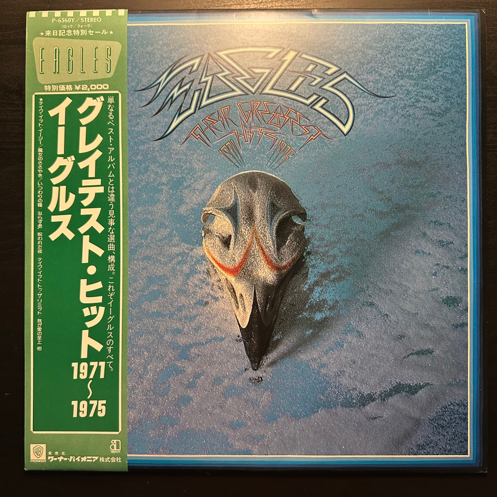 Eagles - Their Greatest Hits 1971-1975 (Япония 1981г.)