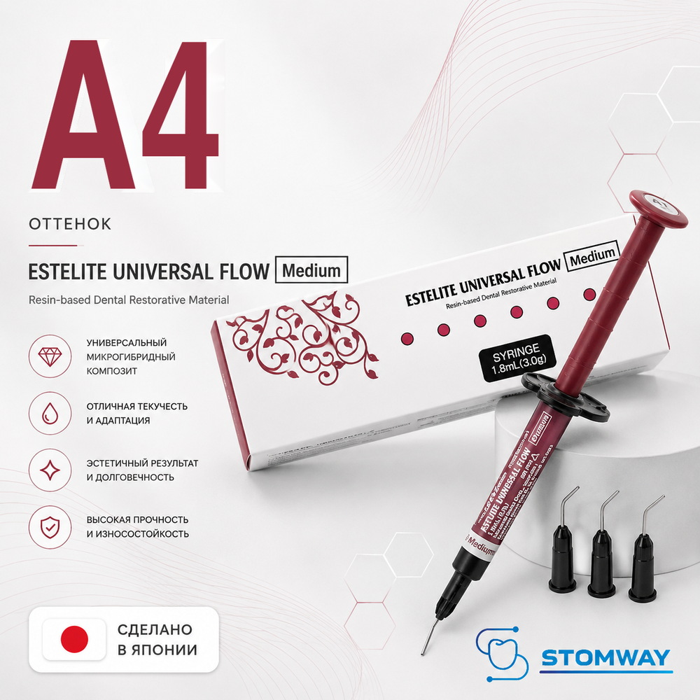 Estelite Universal Flow (Medium) A4 (3гр.), Эстелайт Универсал Флоу А4, жидкотекучий пломбировочный