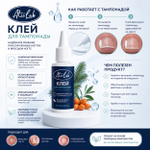 Клей для тампонады и открытых ран.