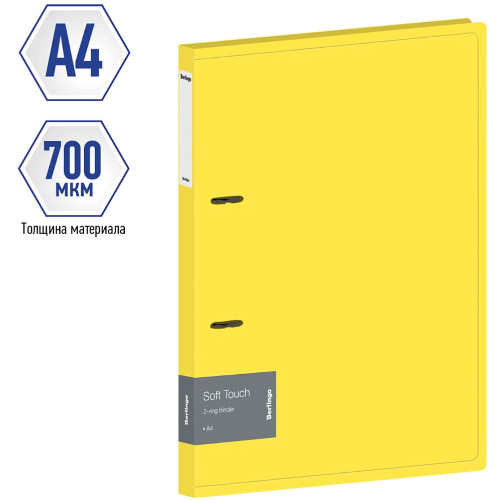 Папка на 2-х кольцах, 25мм, Berlingo Soft Touch, 700мкм, желтая, карман внутри