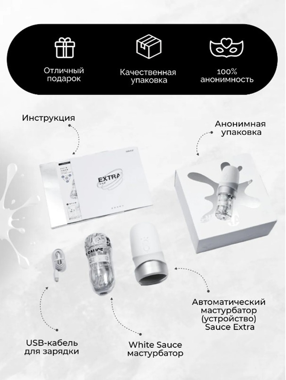 Автоматический мастурбатор Extra Sauce белый 27,5 см